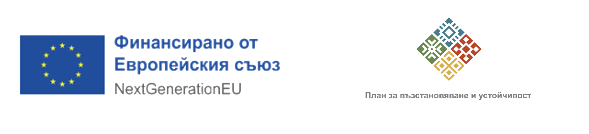 European Union – NextGenerationEU and National Recovery and Resilience Plan